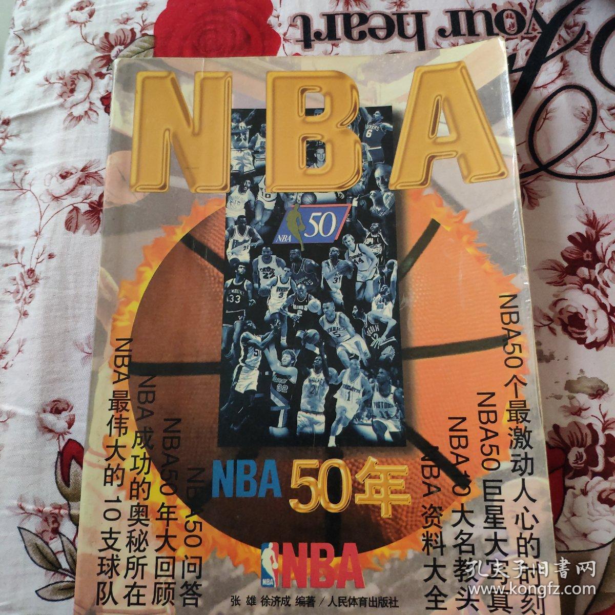 男篮有效遏