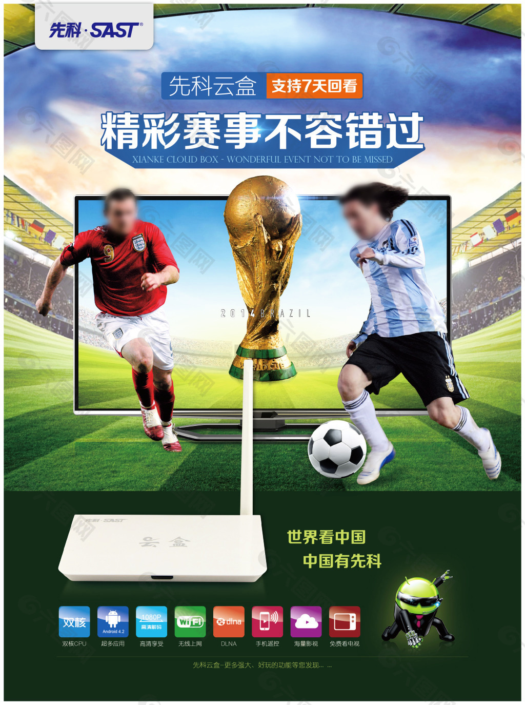 个让他